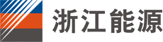 浙江能源